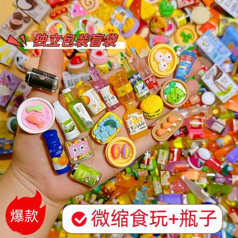 Food Snacks Drinks - 바이럴 미니 푸드 블라인드 백, 시뮬레이션