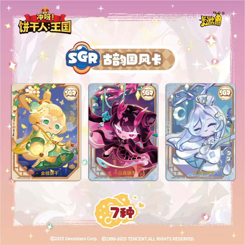 카유 쿠키런: 킹덤 카드 브레이브하트 챕터 크리스피 팩 - Cookies Pack 리뷰 및 가격