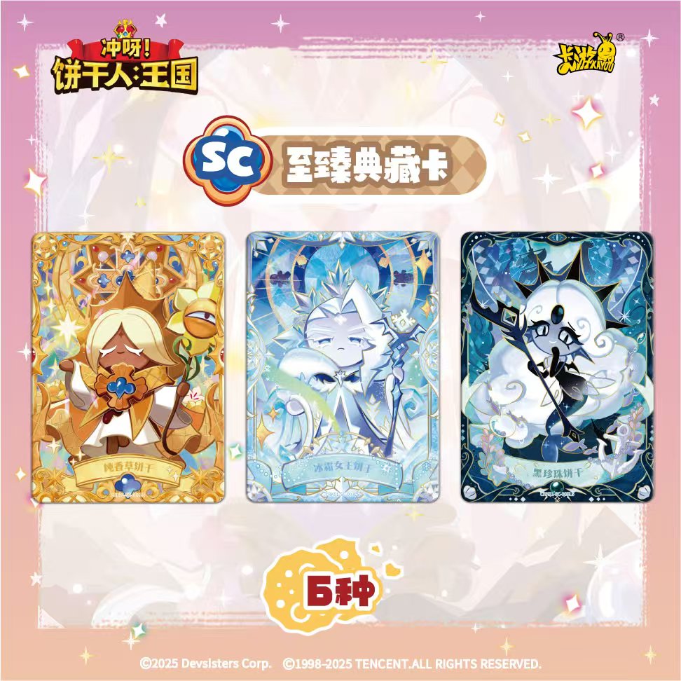 카유 쿠키런: 킹덤 카드 브레이브하트 챕터 크리스피 팩 - Cookies Pack 리뷰 및 가격
