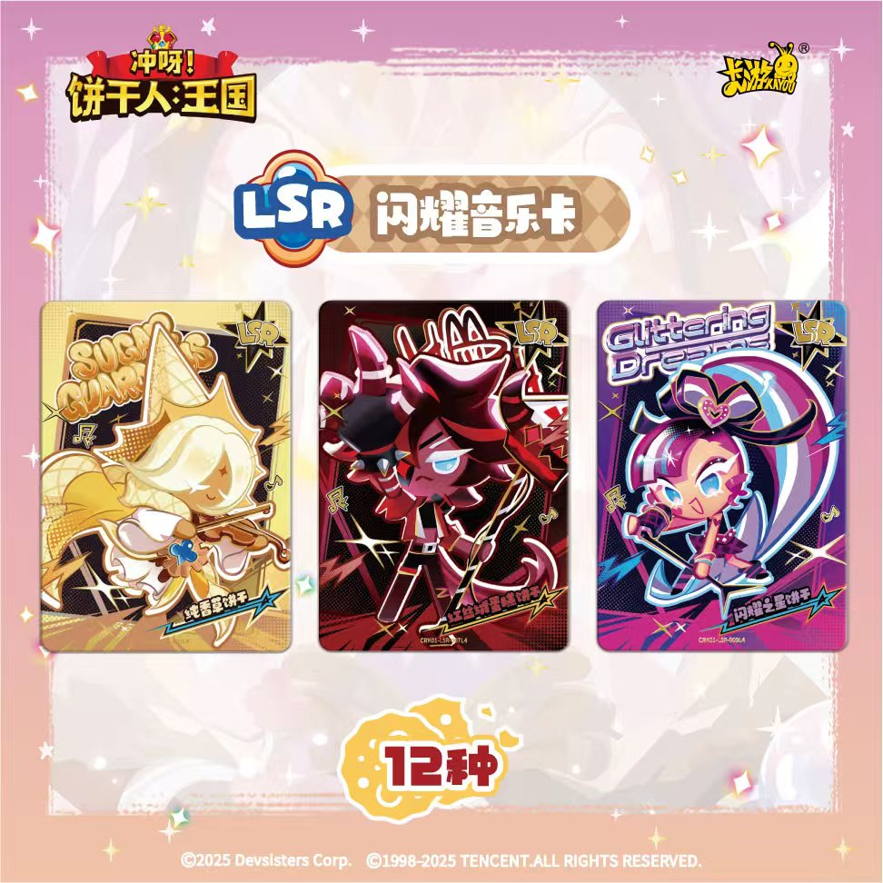 카유 쿠키런: 킹덤 카드 브레이브하트 챕터 크리스피 팩 - Cookies Pack 리뷰 및 가격
