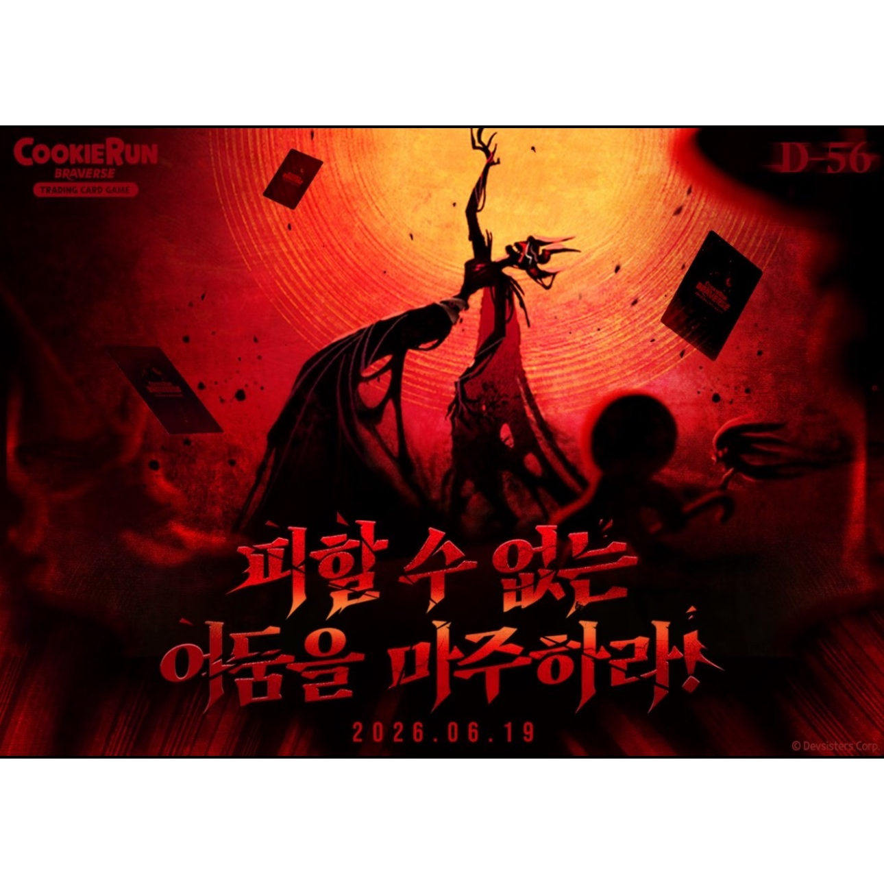 쿠키런 브라베스 트레이딩 카드 게임 11권 한국 정품  - Cookies Pack 리뷰 및 가격